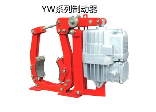 YW系列电力液压鼓式制动器